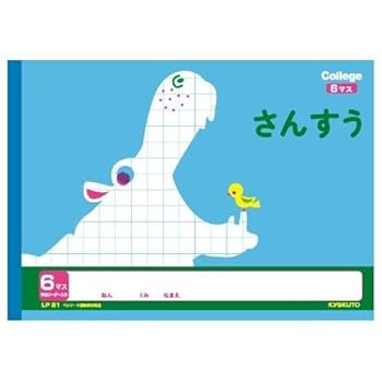 Amazon.co.jp: キョクトウ カレッジアニマル学習帳 横開さんすう